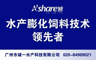 環保壓力下的產業轉型 珠海飼料企業搬遷與睿容環保的角色